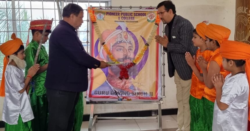 गोविन्द सिंह जी की जयंती